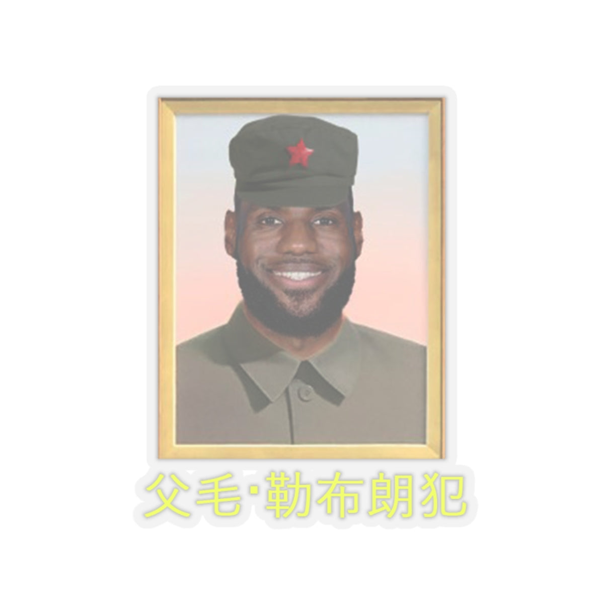 Mao Lebron Sticker